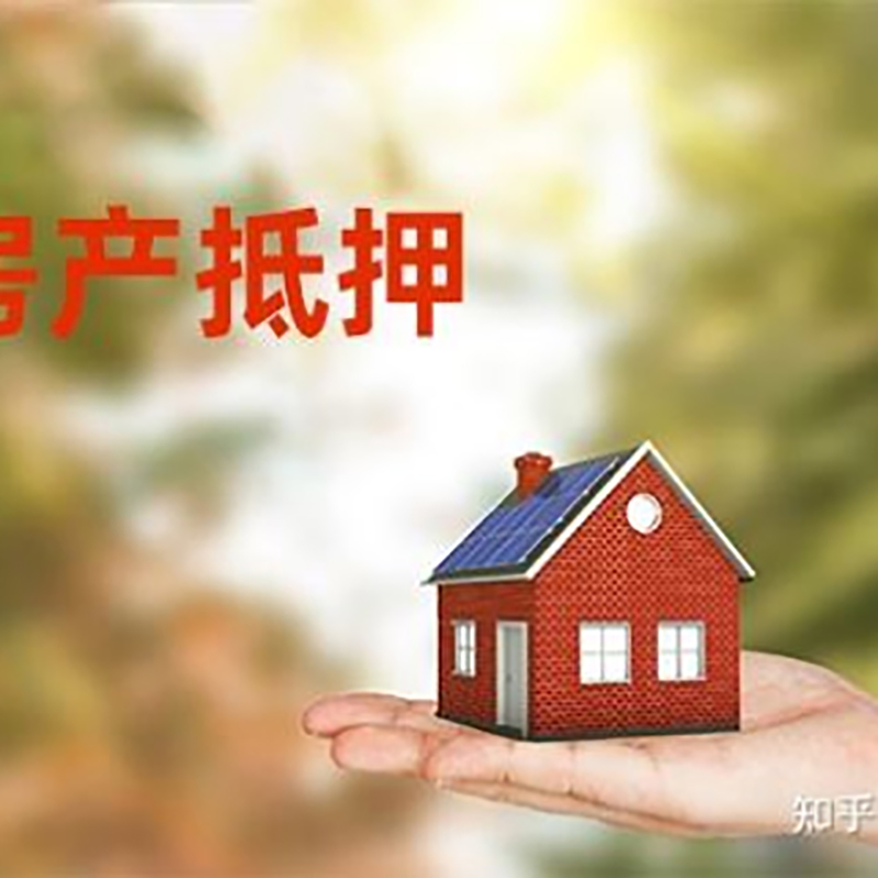 东安房产抵押贷款时间|个人住房抵押贷款-办理的流程怎么样