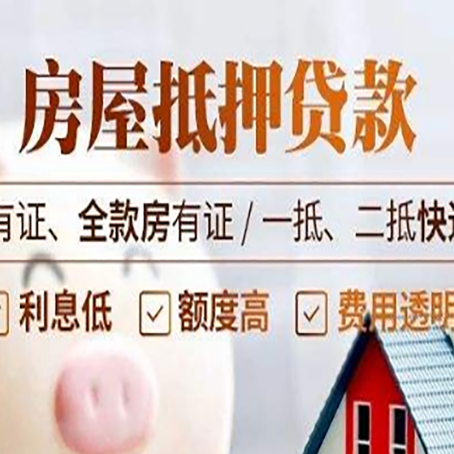 东安银行贷款的条件是什么?